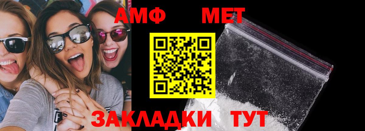 Amphetamine 97%  OMG ссылка  Салехард  Вход с VPN  АМФ 