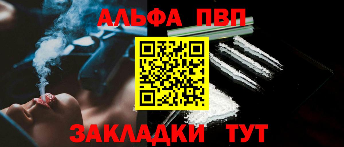 Салехард  A-PVP мука  купить   Вход с VPN 