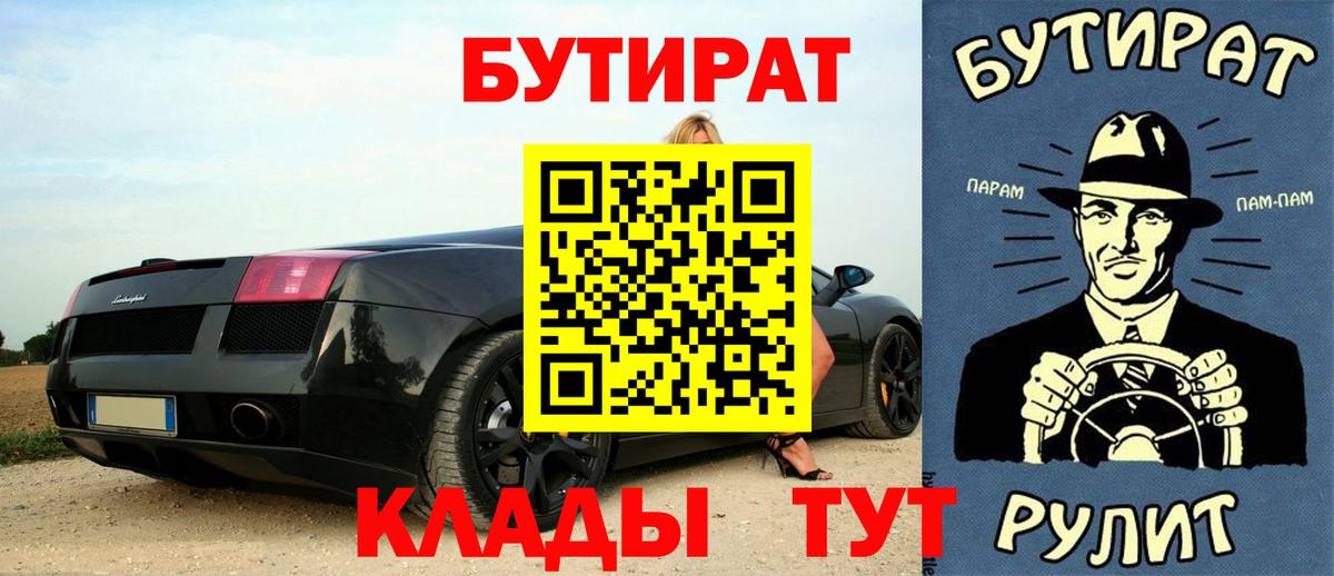 БУТИРАТ оксана Салехард
