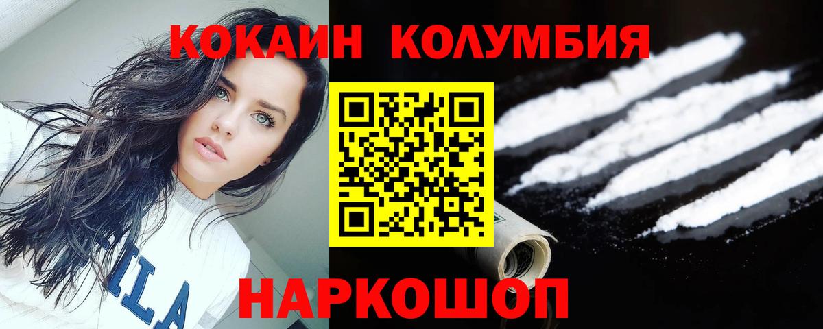 COCAIN Боливия  Вход с VPN  Салехард  Cocaine 99% 
