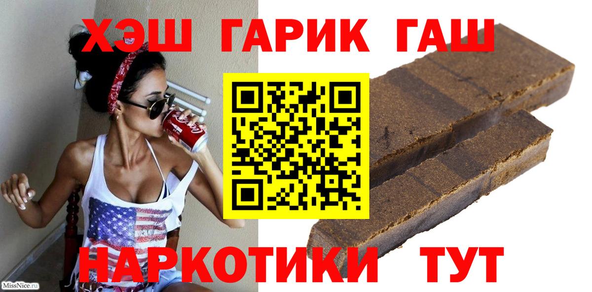 ГАШИШ Cannabis  Вход с VPN  Салехард  ГАШИШ hashish 