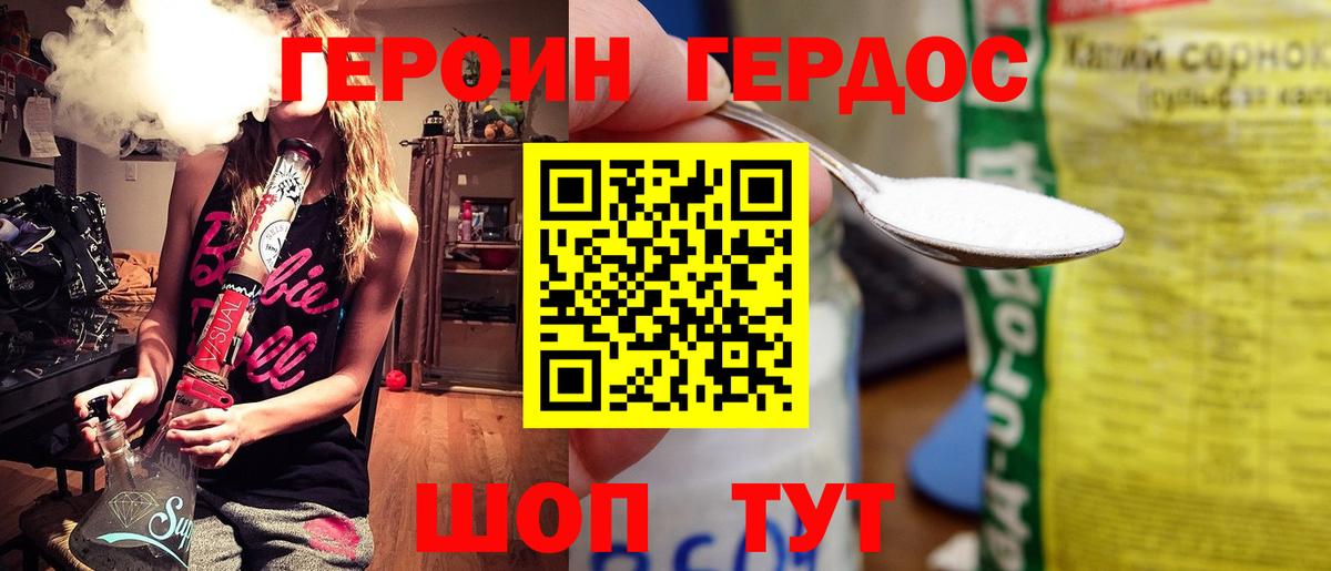 ГЕРОИН  Вход с VPN  Салехард  Героин белый 