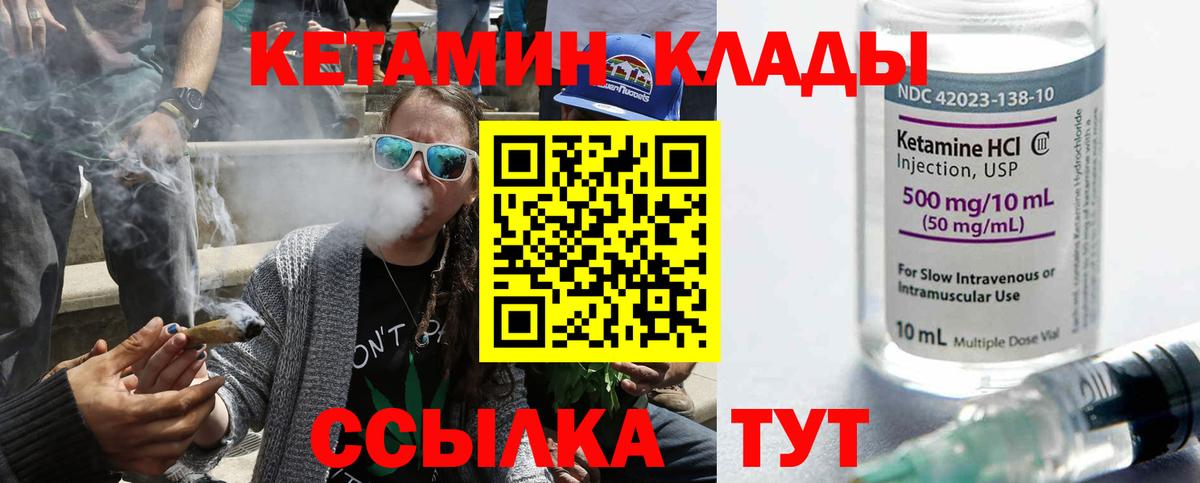   маркетплейс  КЕТАМИН VHQ  Вход с VPN  КЕТАМИН VHQ  Салехард 