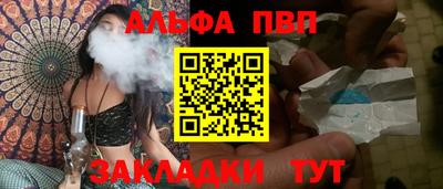 Альфа ПВП Моздок