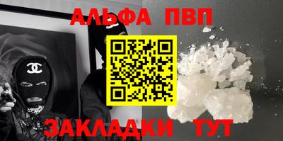Альфа ПВП Моздок