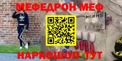 меф VHQ Можайск