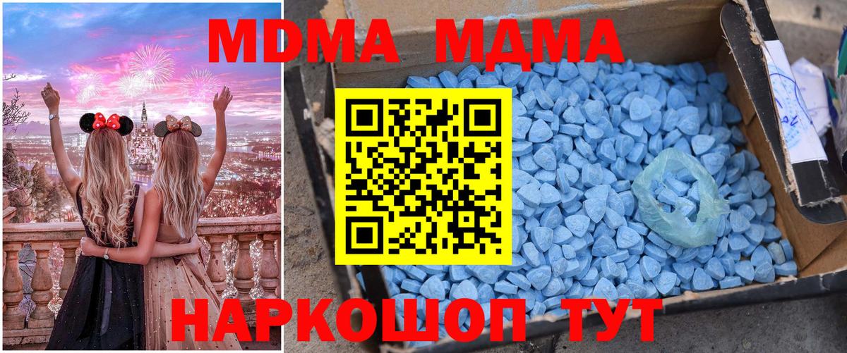 Салехард  MDMA crystal  MDMA  Вход с VPN  МДМА crystal 