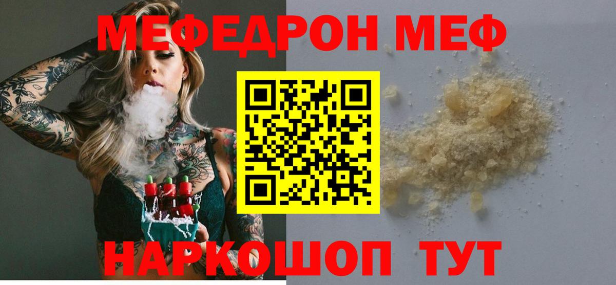 Меф мука Салехард