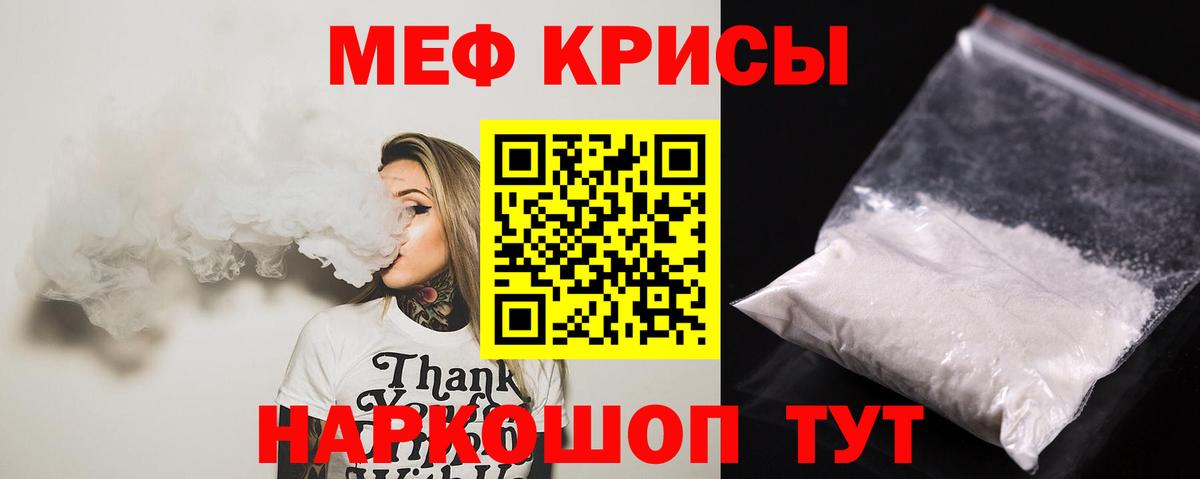 Мефедрон  МЕФ мука  Вход с VPN  ОМГ ОМГ зеркало  Салехард  Меф мука 