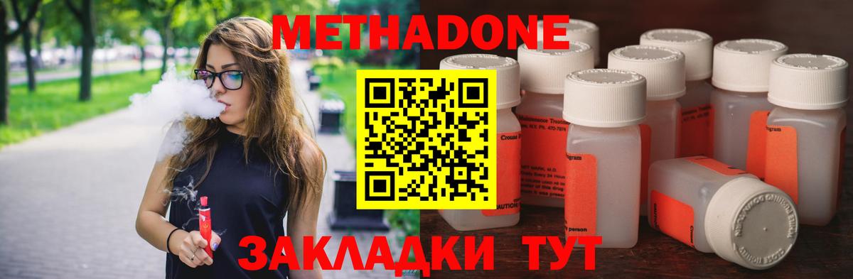 Салехард  МЕТАДОН кристалл  Вход с VPN    ссылка  МЕТАДОН кристалл 