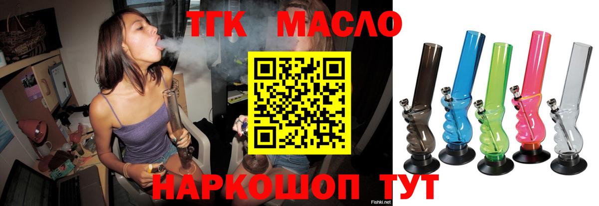 Дистиллят ТГК жижа Салехард